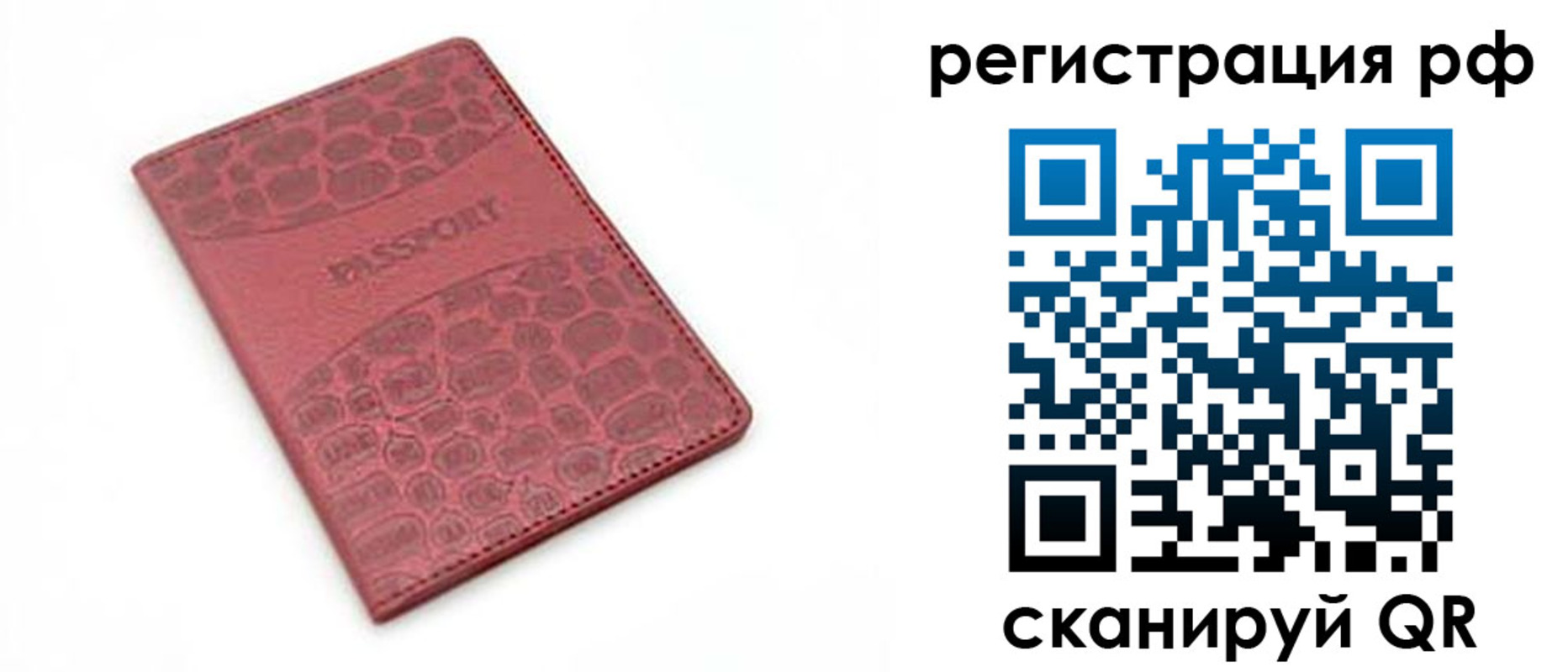 купить прописку в Тетюшах
